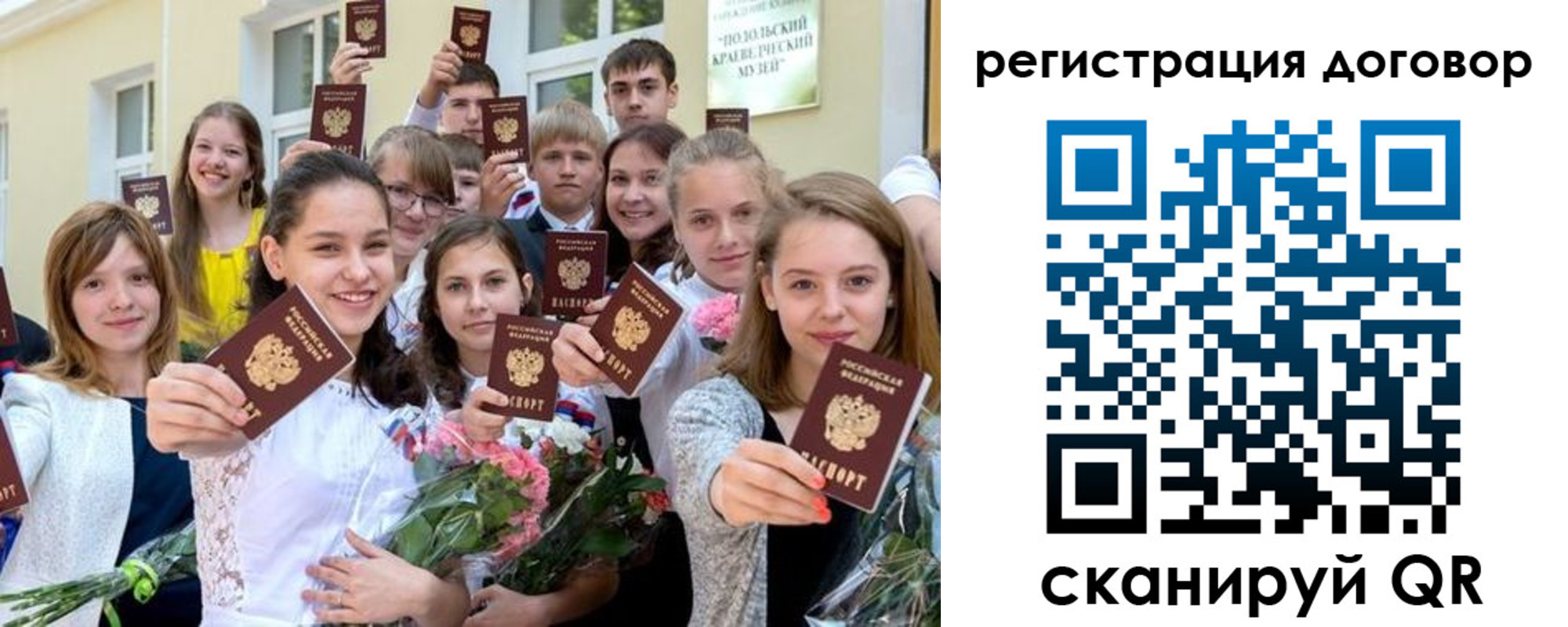 регистрация для школы в Батайске