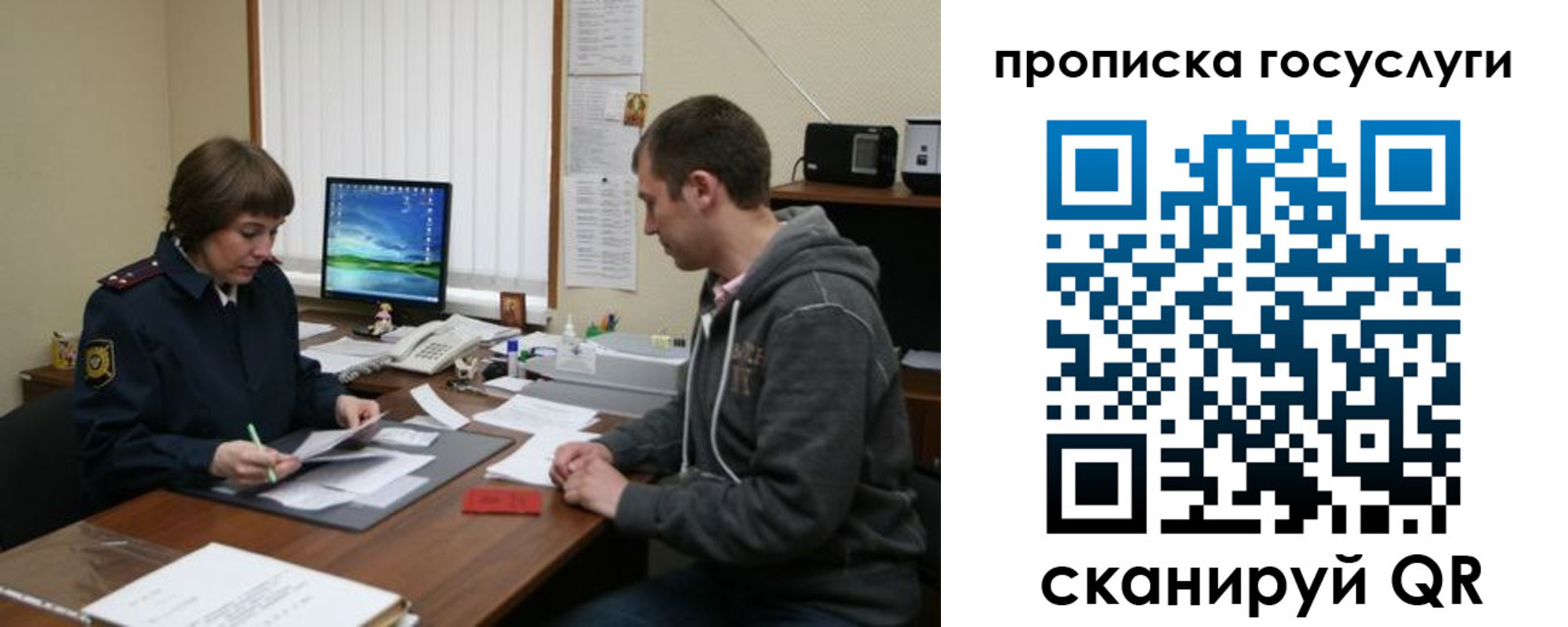 временная регистрация в квартире в Батайске