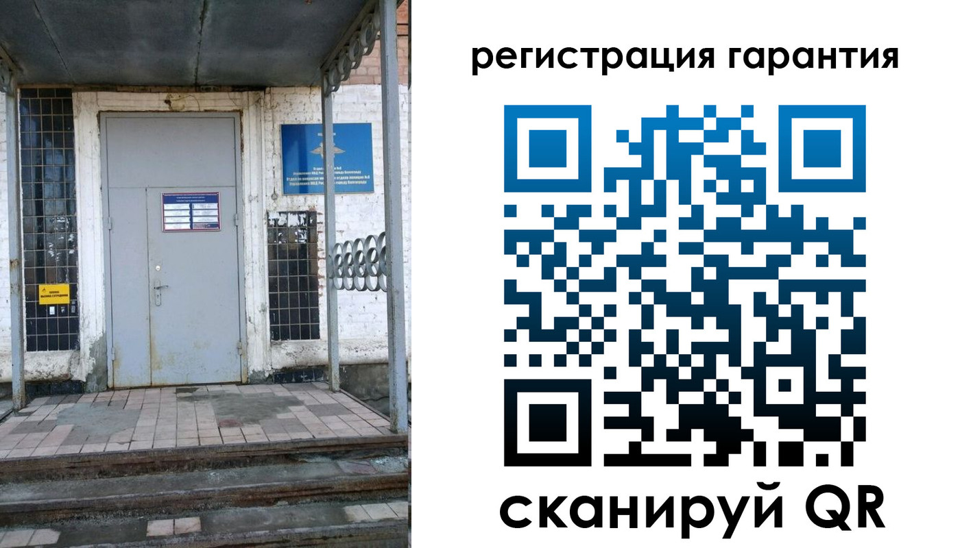 временная регистрация надежно в Батайске