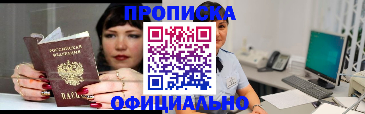 миграционный учет в Батайске