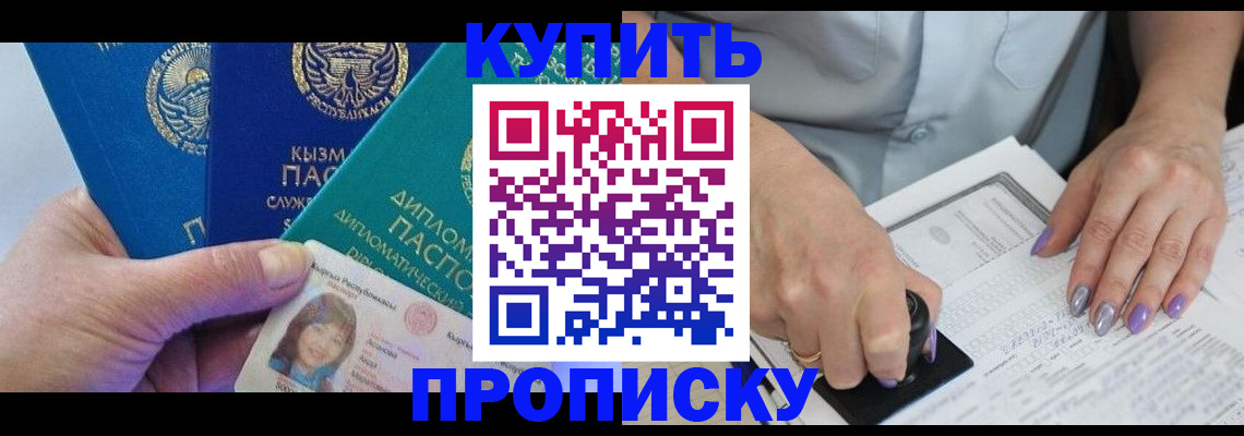 временная регистрация надежно в Батайске