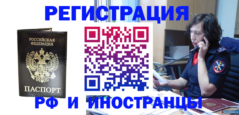 временная регистрация собственник в Батайске