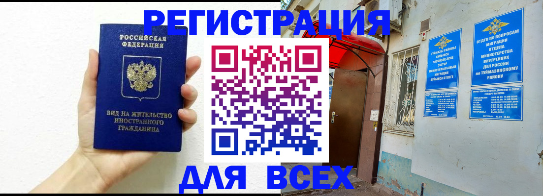 прописка законно в Батайске