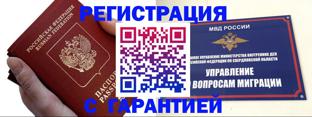 временная регистрация поиск в Батайске